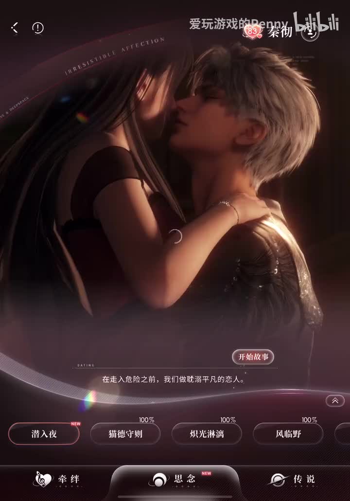 【约会2024.12】秦彻·潜入夜