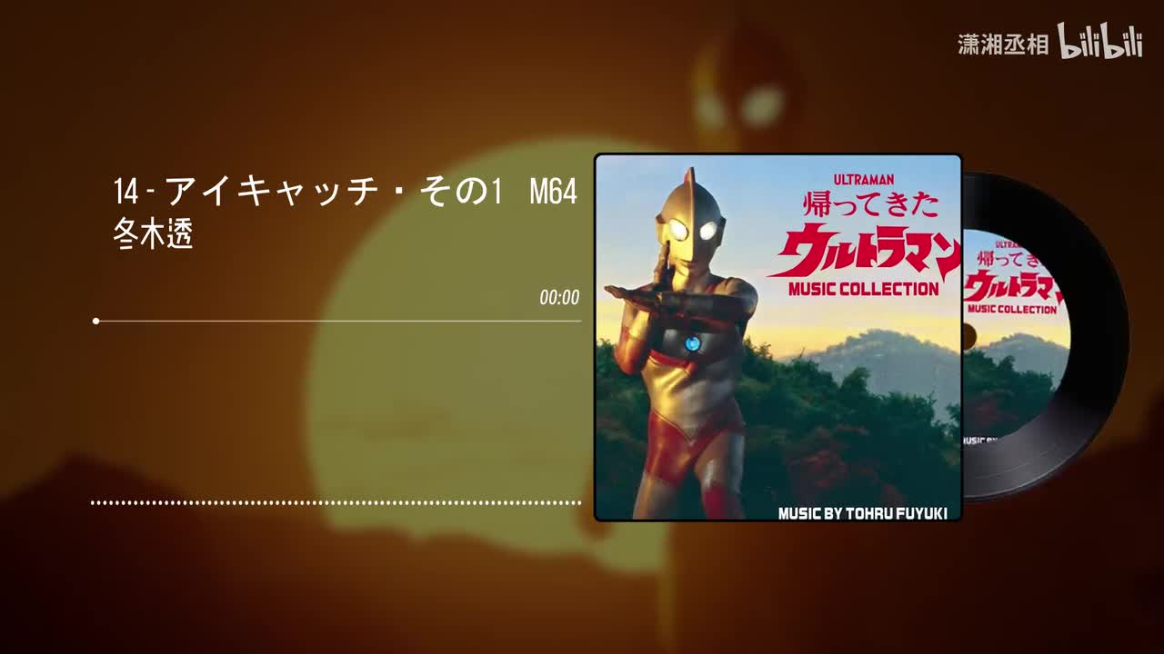 14 - アイキャッチ・その1　M64 - 冬木透