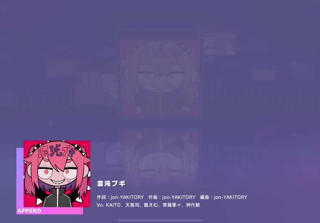 【494】【33】混沌ブギ【241229】