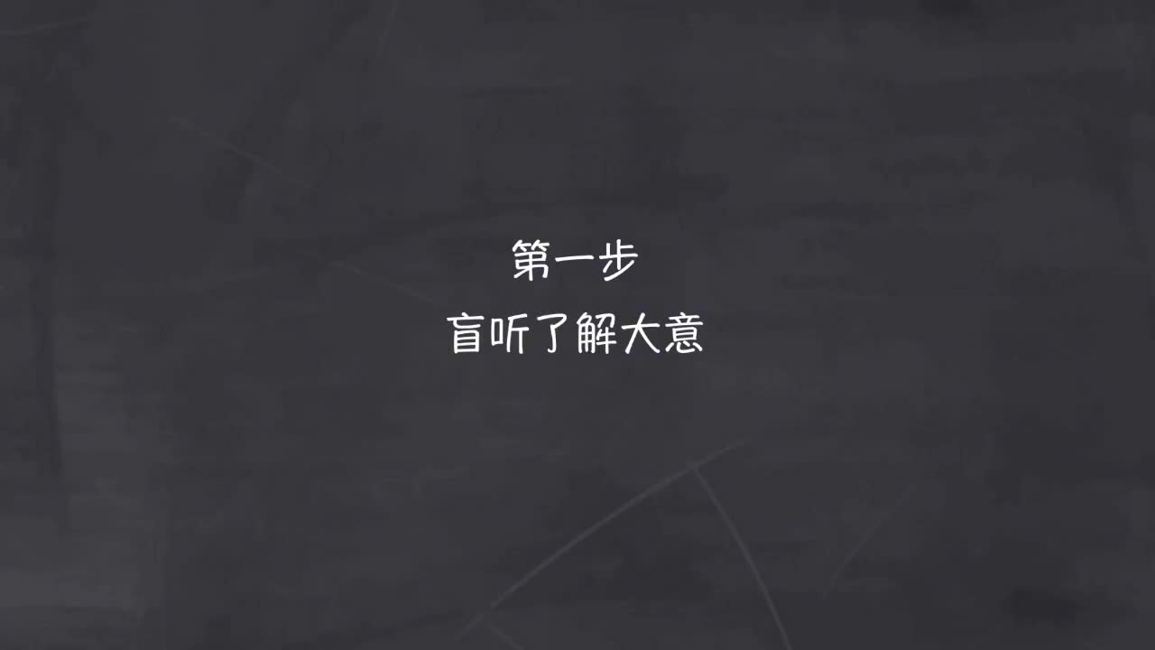 新概念 1-89 盲听+精学+影子跟读+成果检验