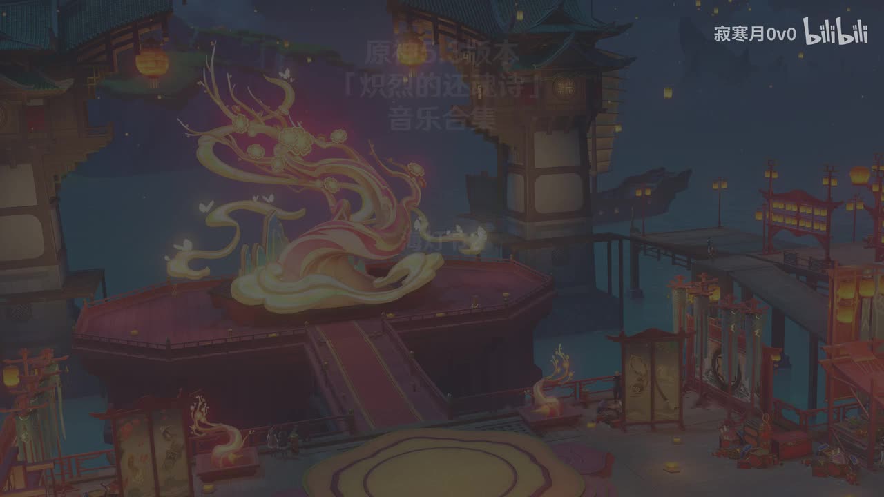 5.3 (剧透警告) 海灯节2