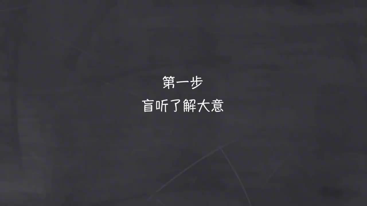新概念 1-99 盲听+精学+影子跟读+成果检验