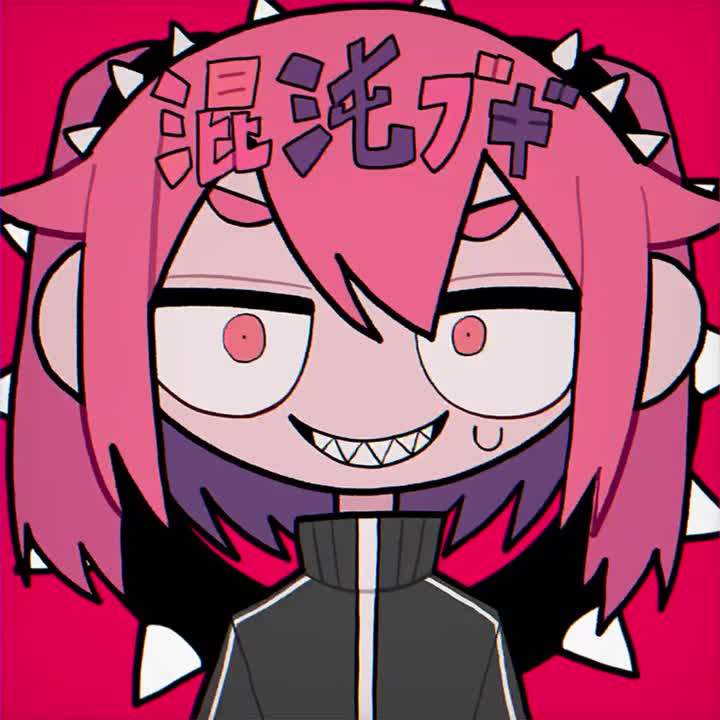 63-混沌ブギ（混沌布吉）