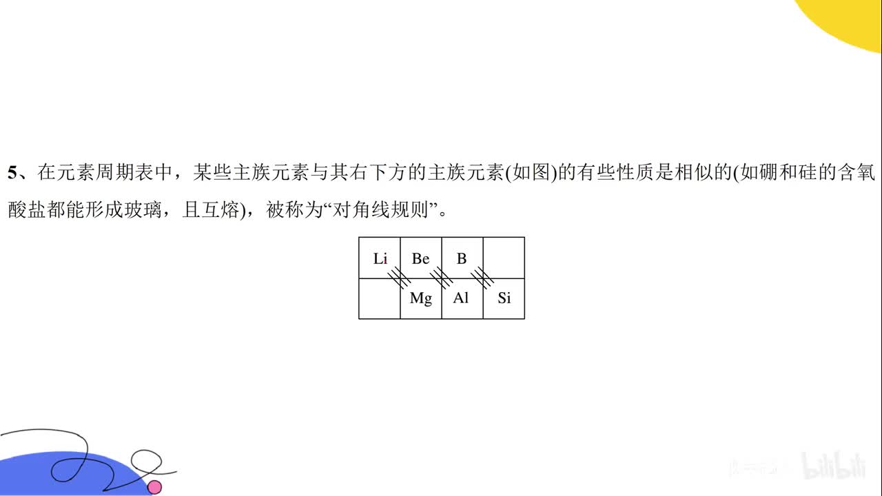 6对角线规则