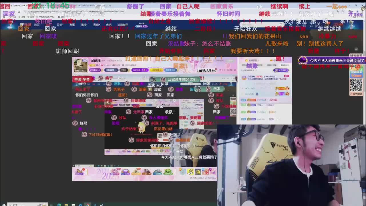 P88 12.31 跨年 回自己家环节