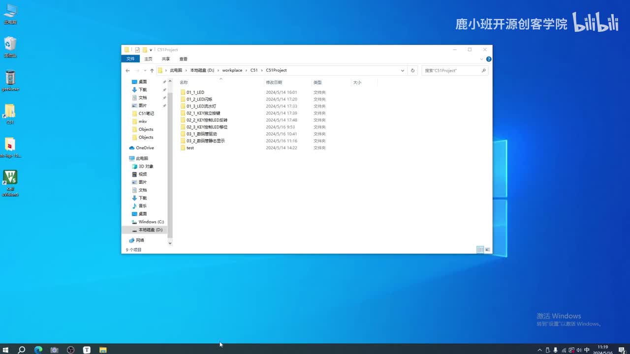 03_3 数码管动态显示2