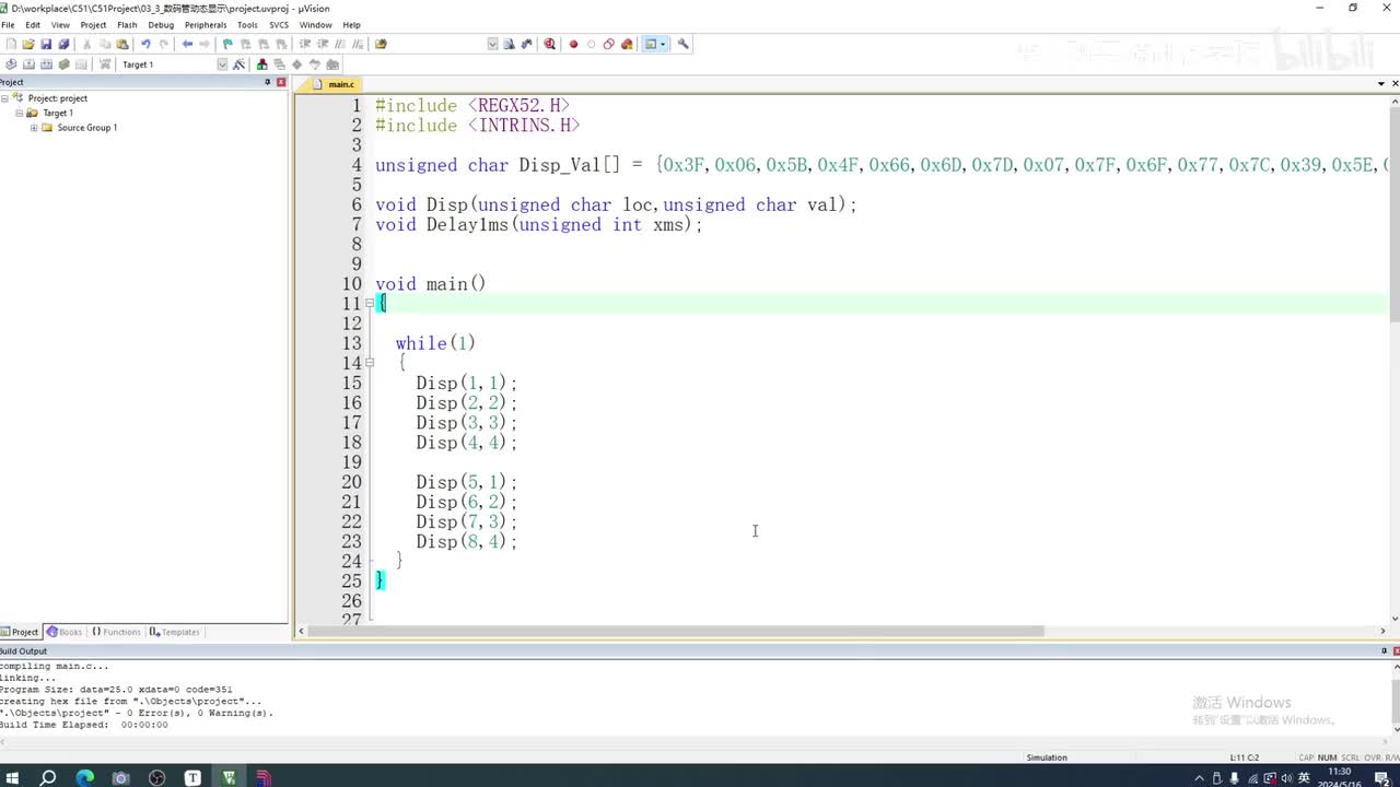 03_4 数码管模块的封装