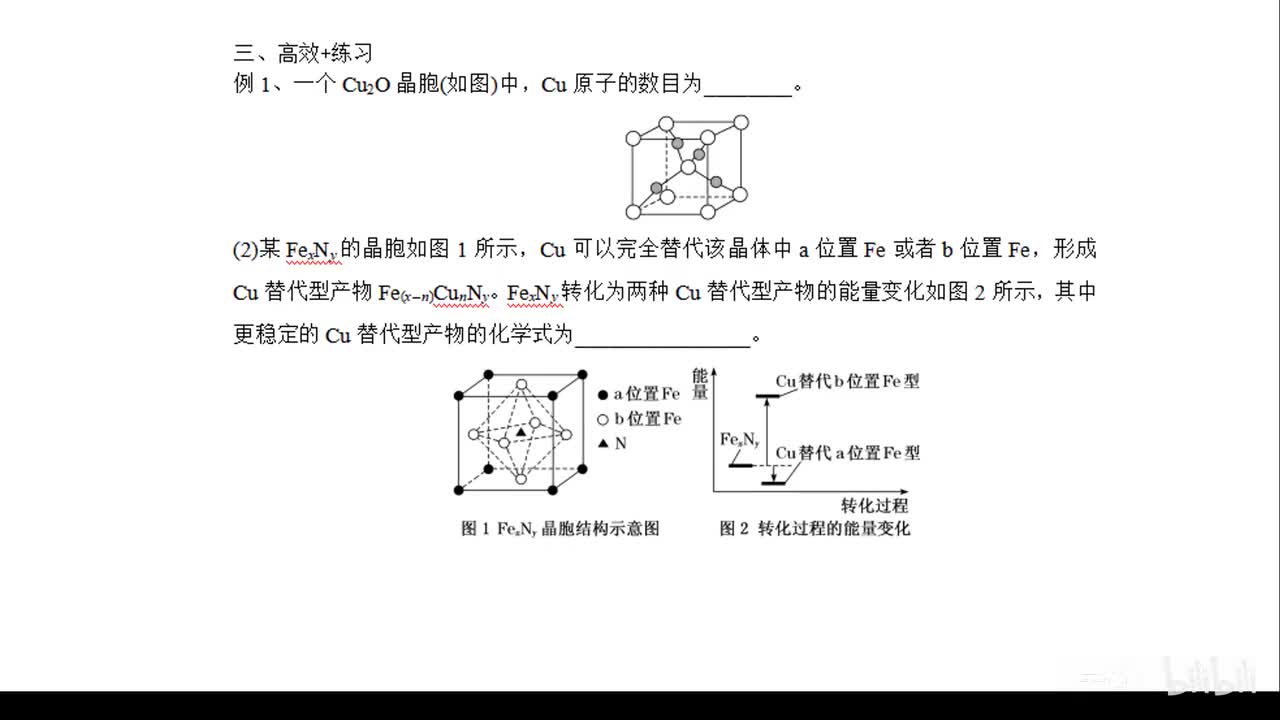 28.晶胞均摊法及配位数确定习题（上）
