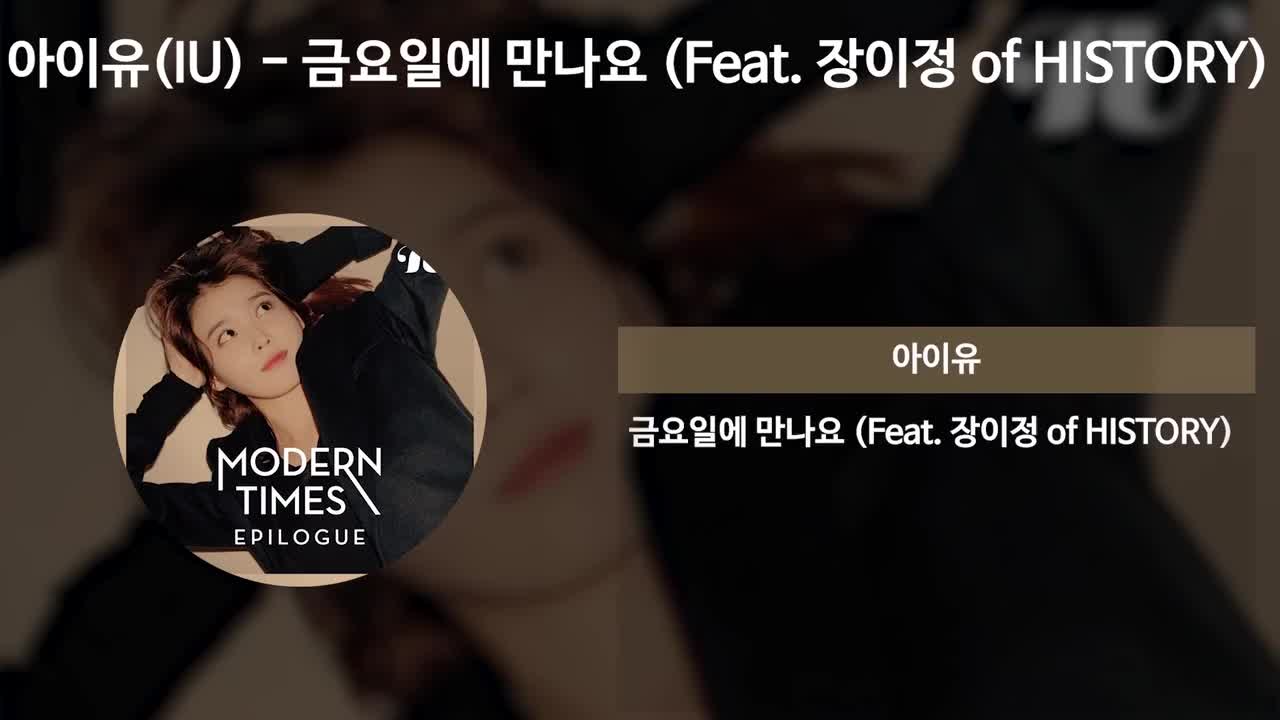 geumyoire mannayo (Feat. jangijeong of HISTORY)