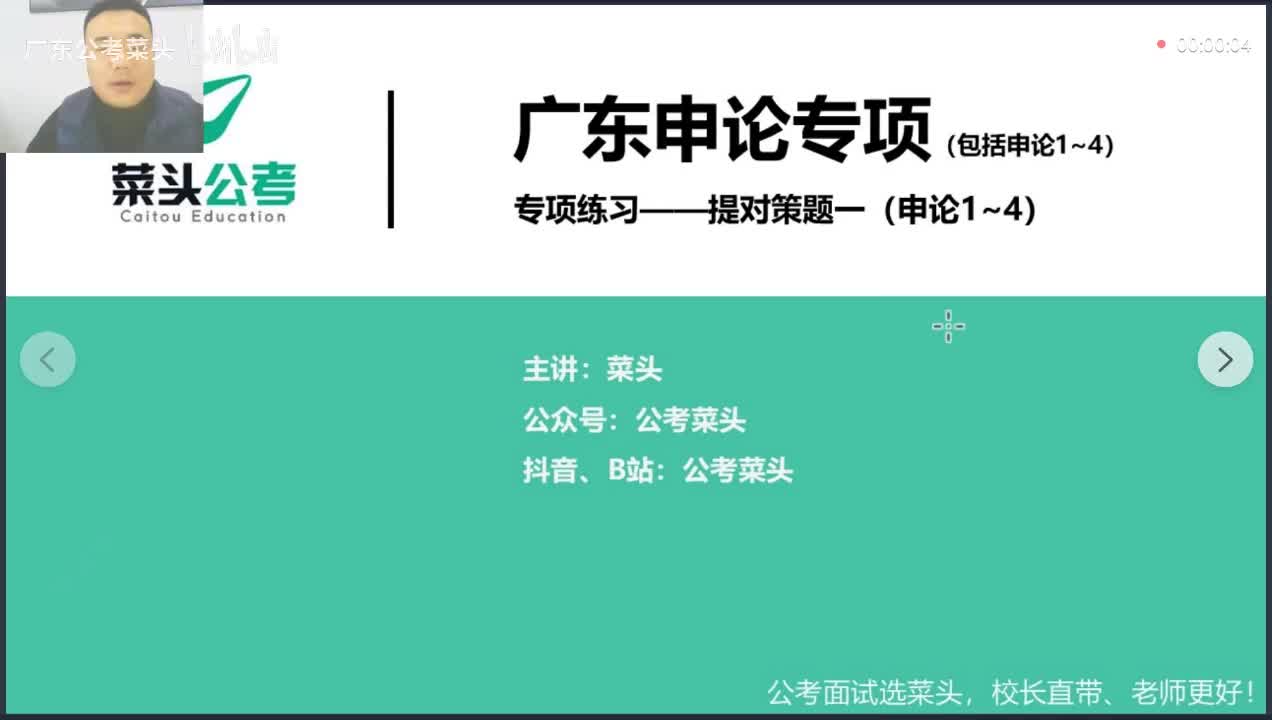 （2025）十五、专项练习——提对策题一（申论1-4）