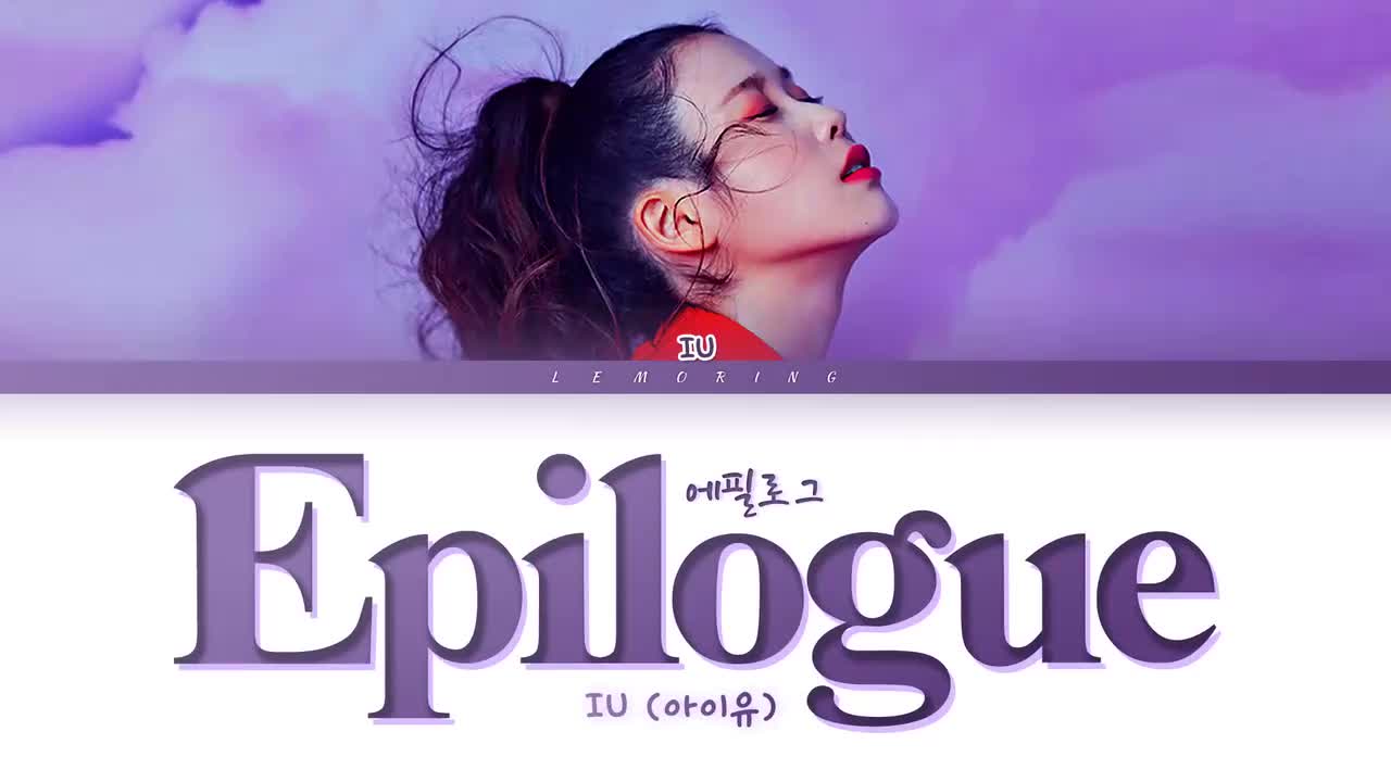 Epilogue