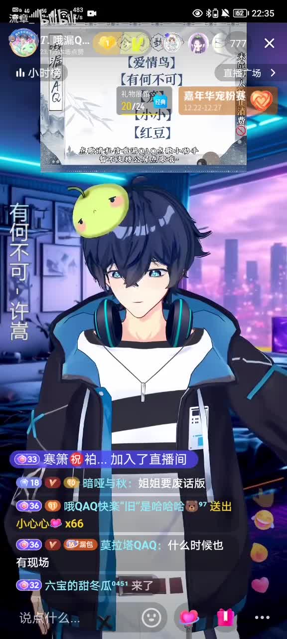 《有何不可》2024.12.27