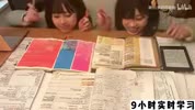 一起来疯狂学习9小时吧！埋头高效太爽了！（安静原声版）Study With Us.mpeg4.aac