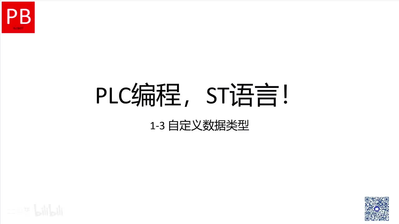 B03课_自定义数据类型