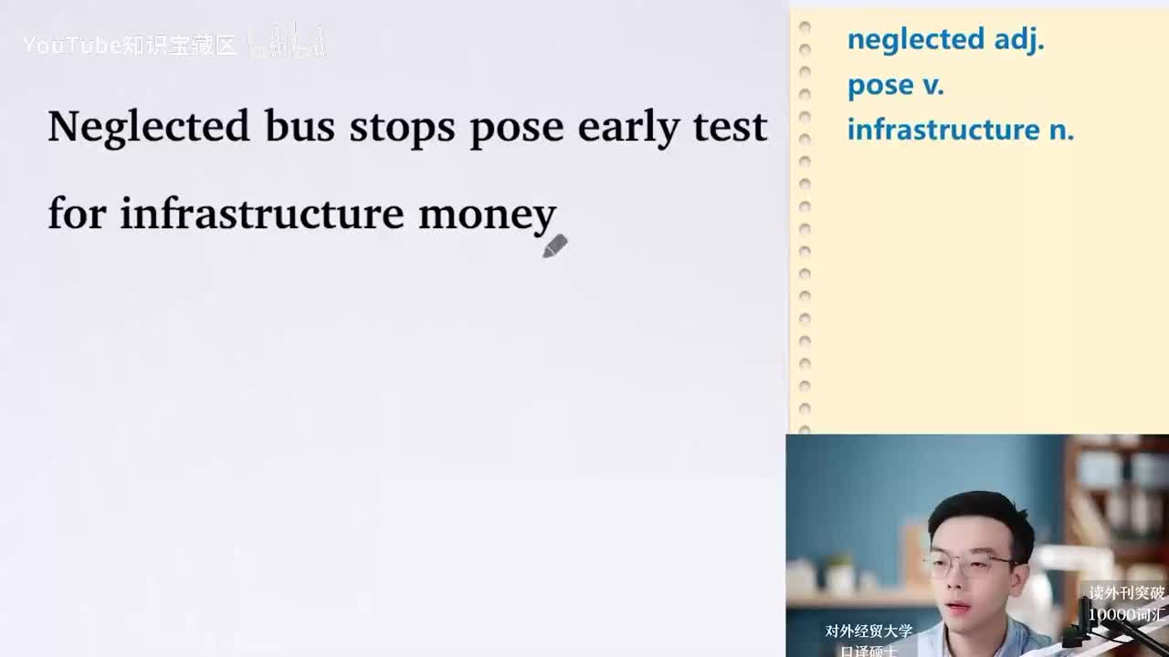 【每日超精读12】公交车站建设疏忽，基建拨款面临考验