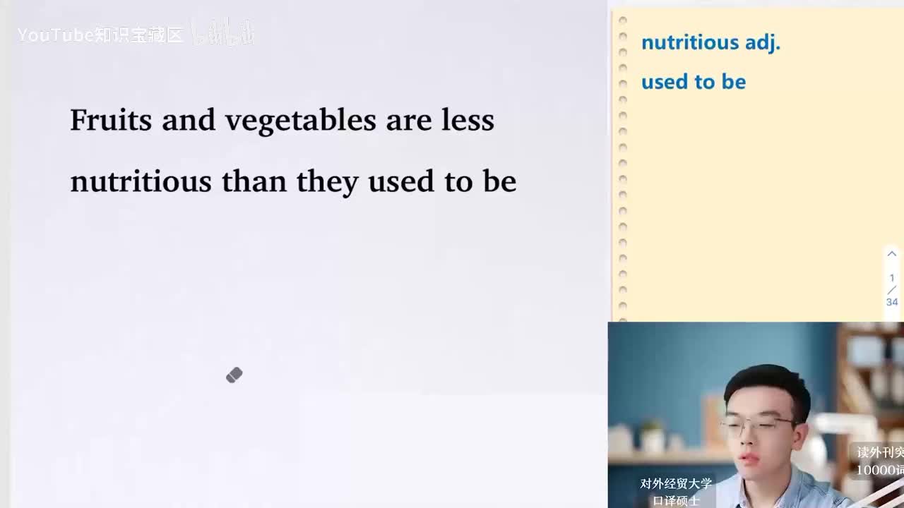 【每日超精读6】水果和蔬菜没有过去有营养！