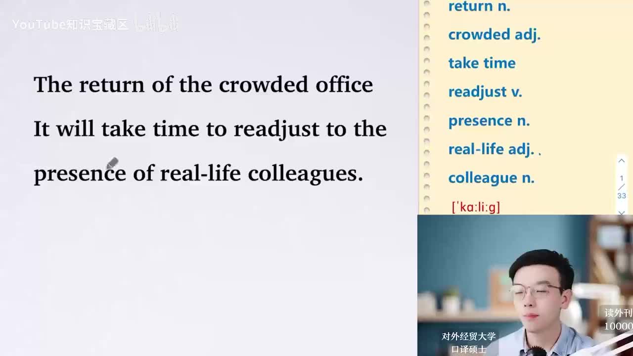 【每日超精读1】线下办公室生活的回归