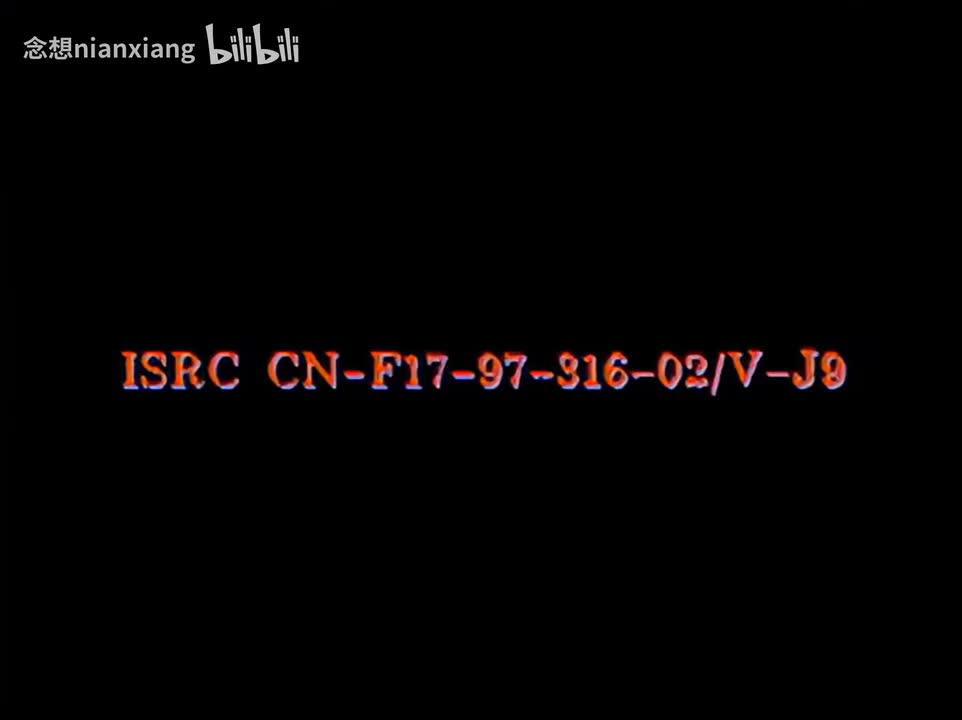 【VCD4k修复】09.第2部1：先鱼肉也可