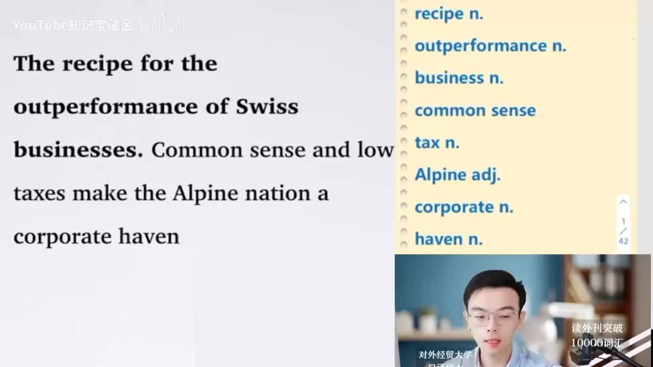 【每日超精读25】瑞士公司表现优异的秘诀！