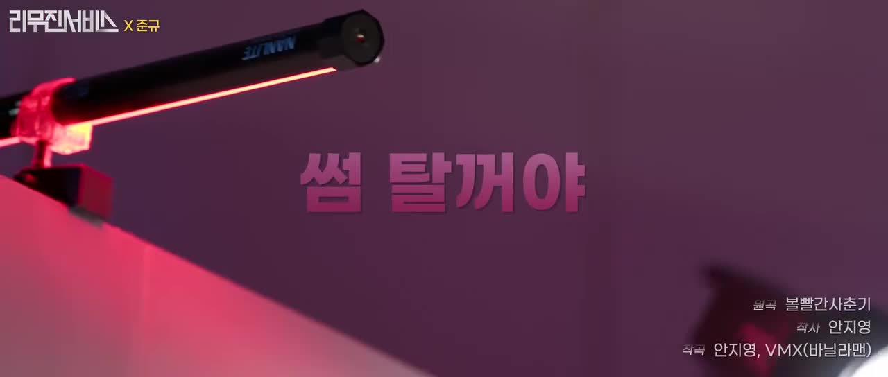 Some_脸红的思春期