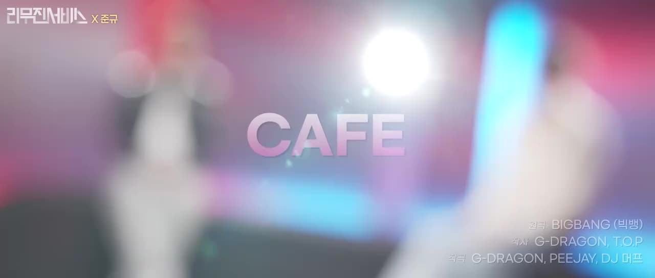 CAFE- BIGBANG
