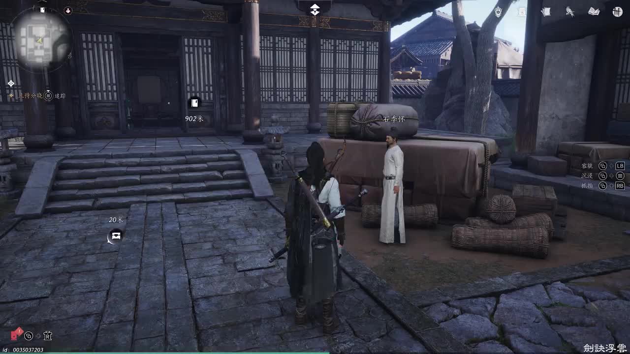 17-残章-雕栏剑影