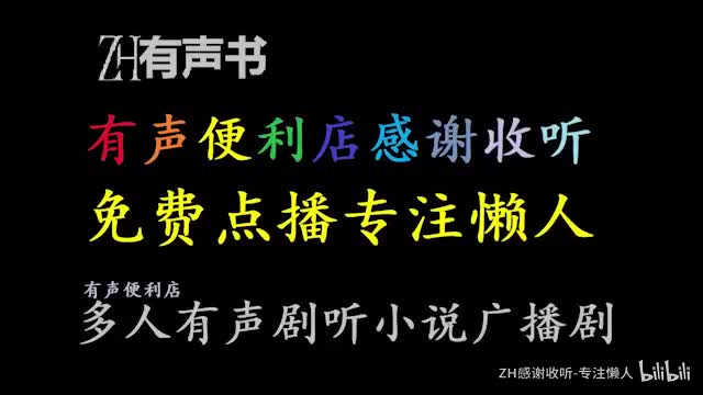 深海余烬-t【ZH有声书】_+_3