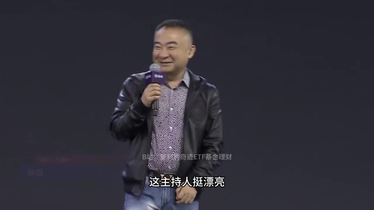 林园2019年演讲：当下，我如何炒股？