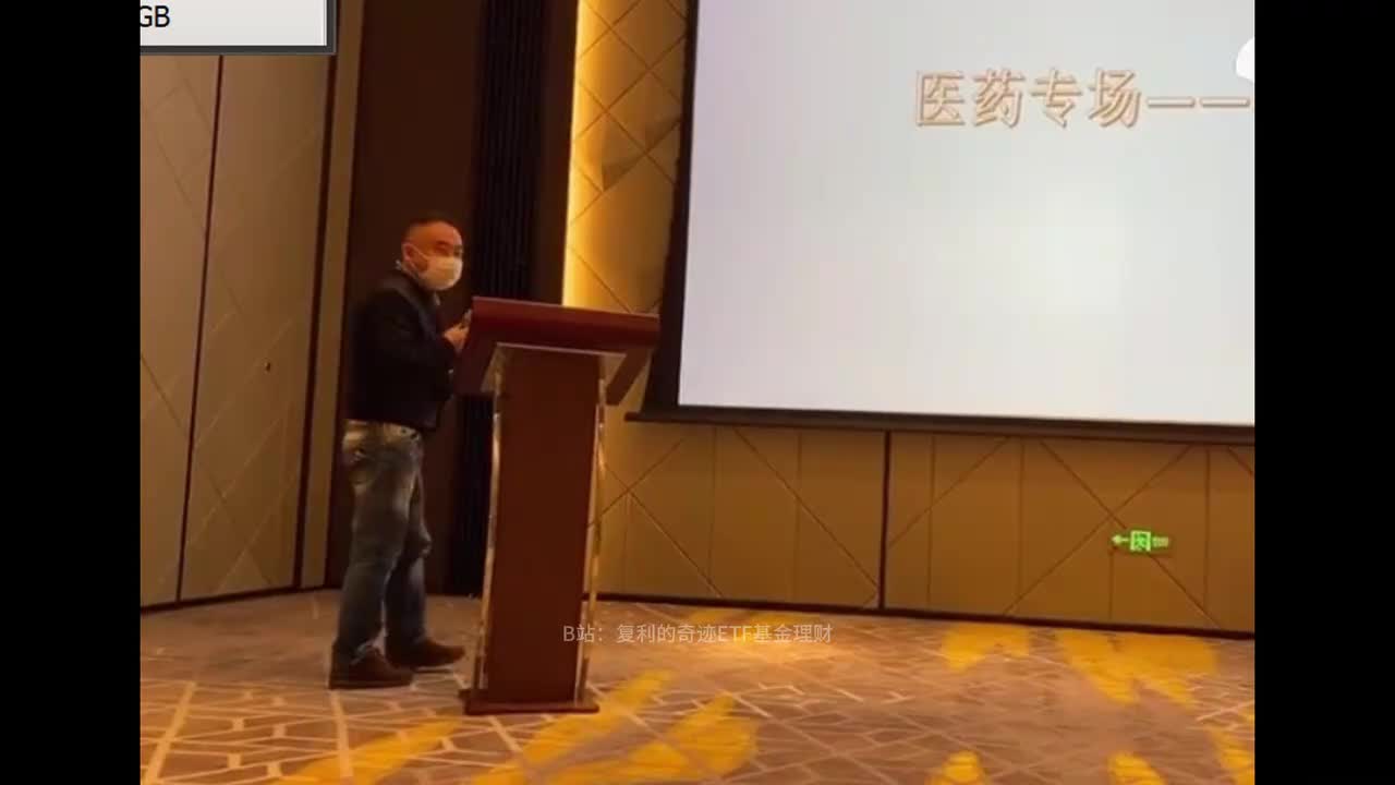 林园医药专场闭门会！