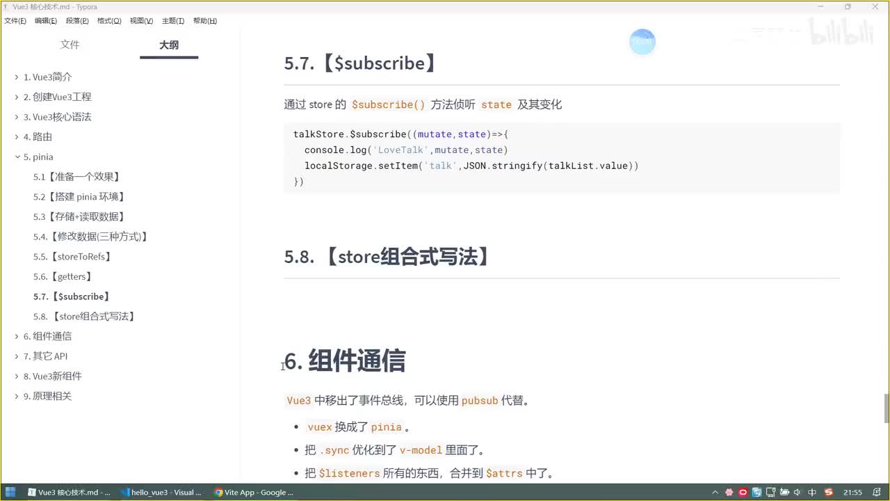 49.$subscribe的使用