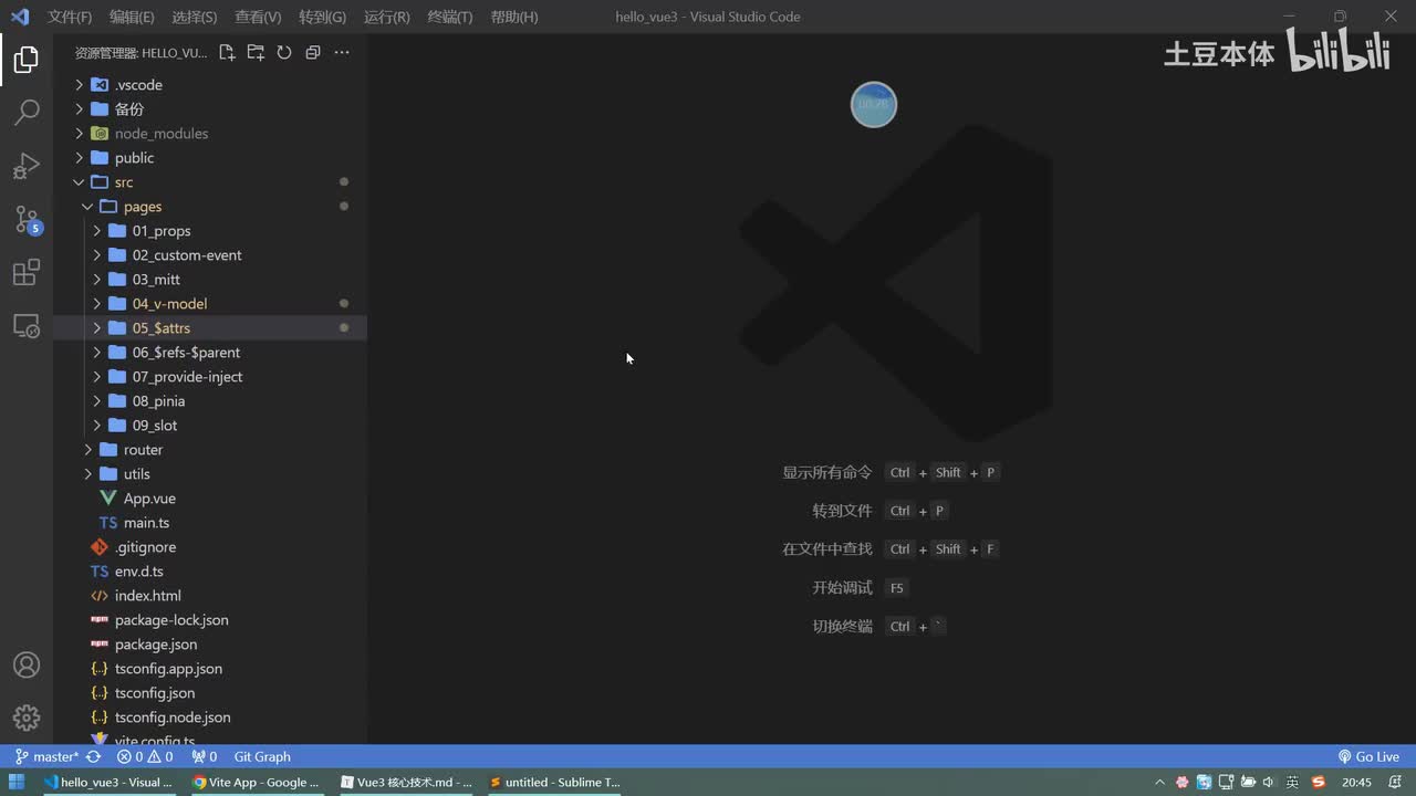 57.组件通信_方式6_$refs与$parent