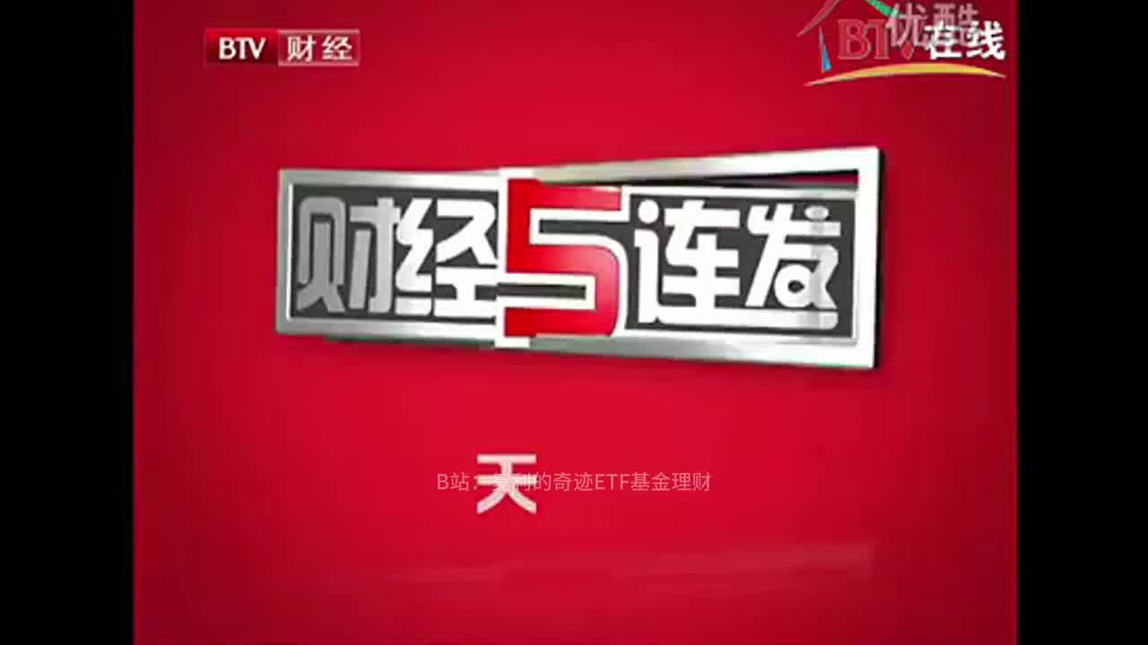 林园2011年电视采访！A股能抄底了吗？