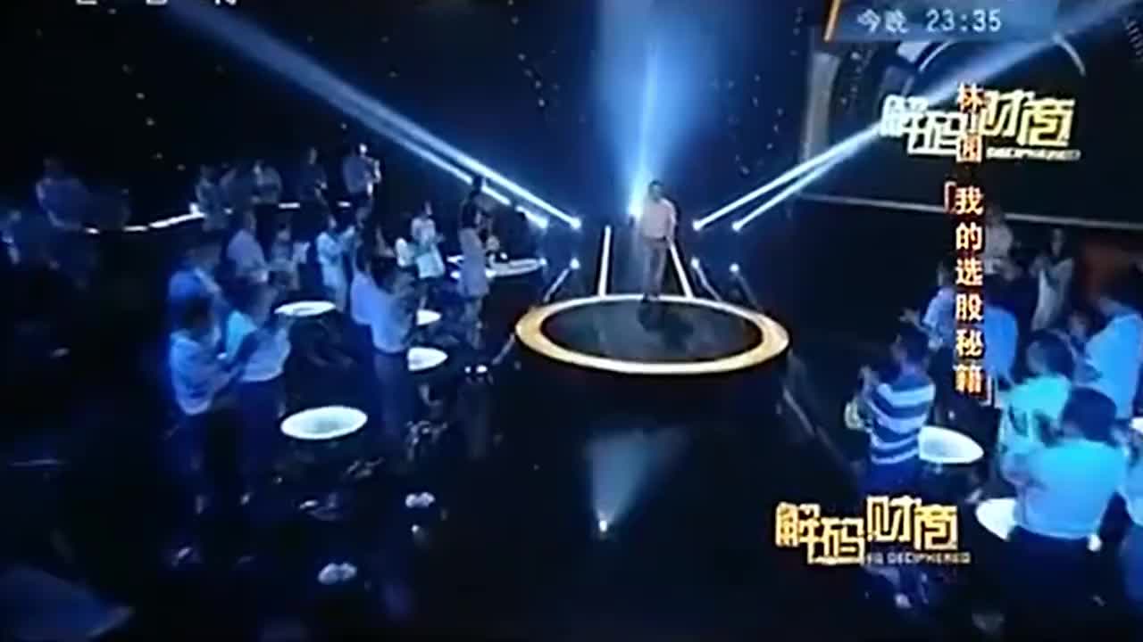 林园：我的选股秘籍！