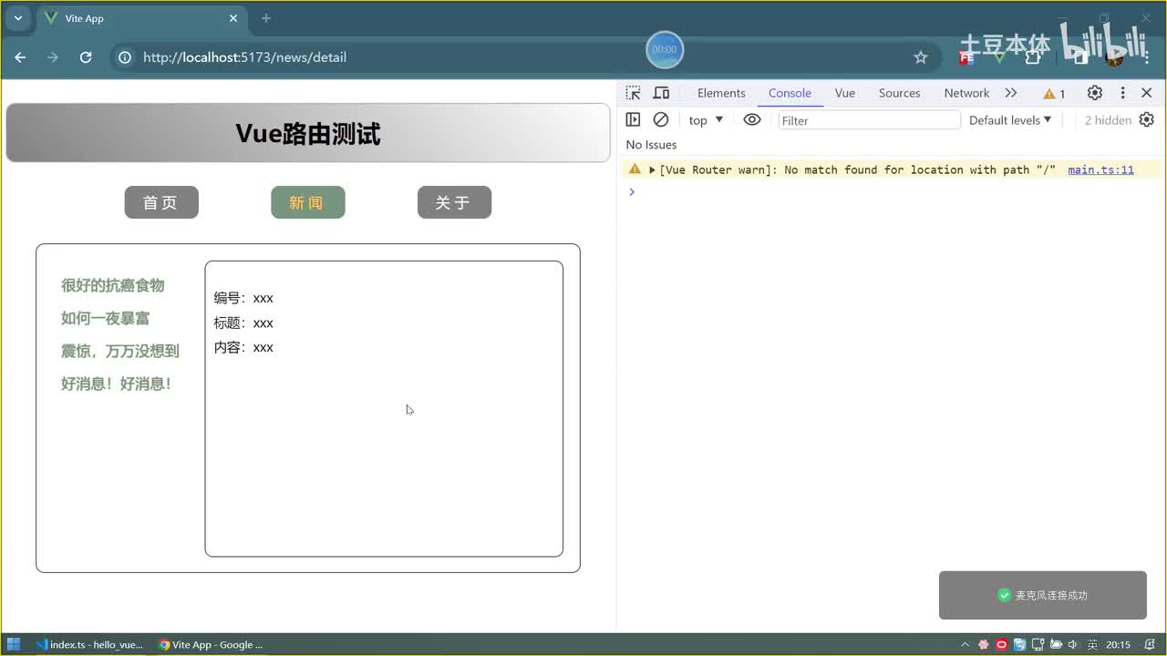 36.路由_query参数