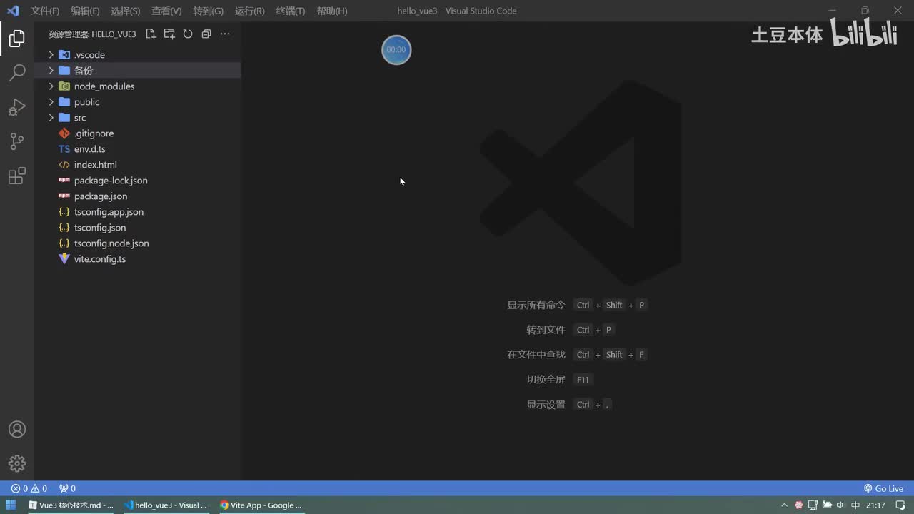 5.OptionsAPI 与 CompositionAPI