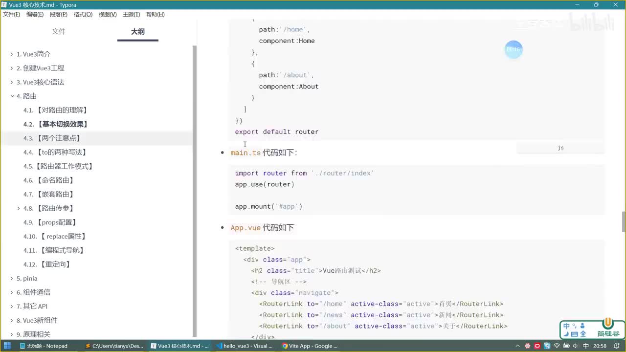 31.路由_两个注意点