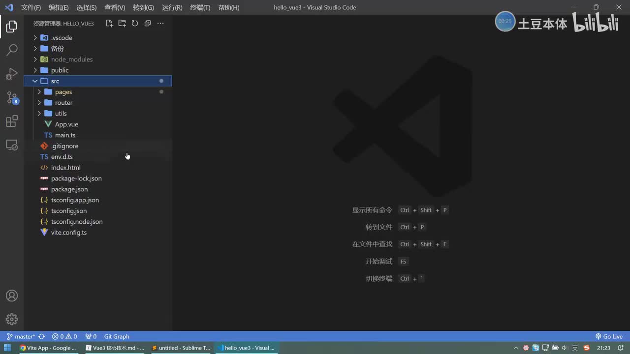 59.组件通信_方式7_provide_inject