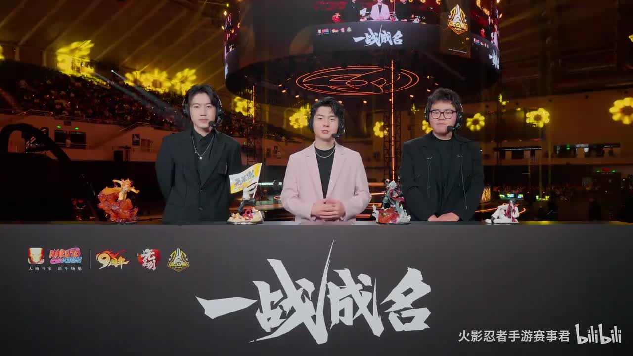 始终 VS 雷姆 年总武斗赛 分组赛第四场