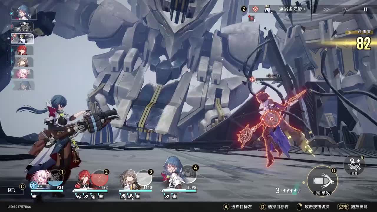 14【贝洛伯格】姬子支援，轨道炮打击