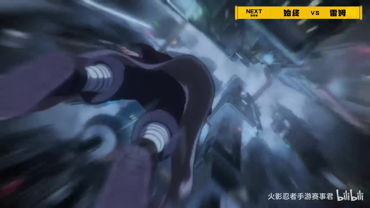 【冠军赛】雷姆 VS 始终 年总武斗赛