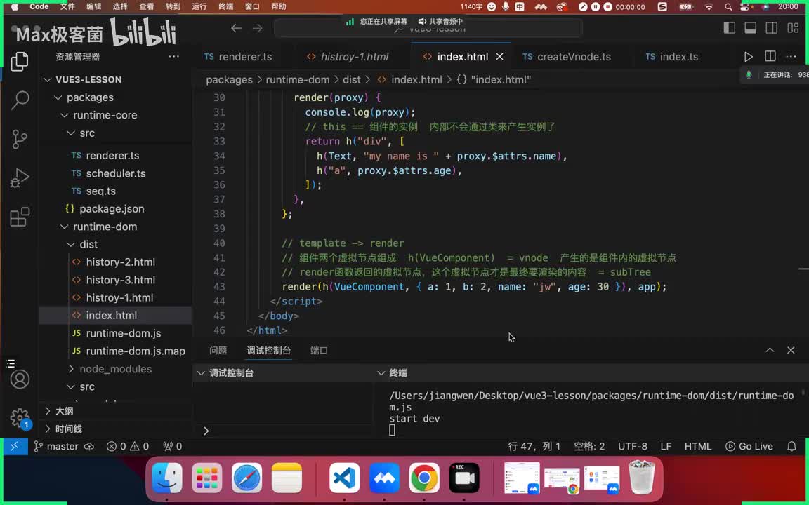 34.组件中的代理对象