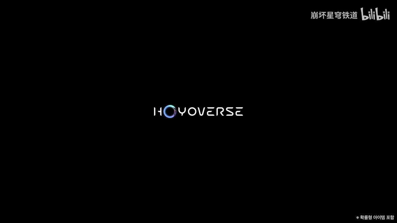 韩-《崩坏：星穹铁道》大黑塔角色PV——「宇宙有天才」