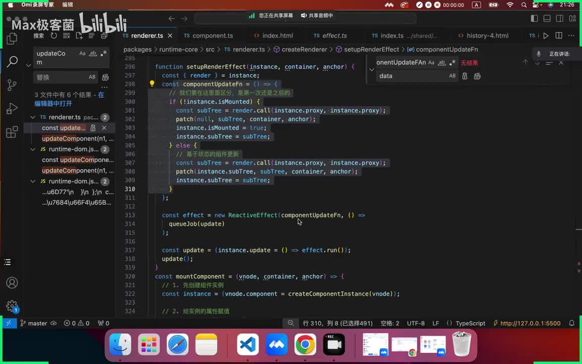 37.整合组件更新流程