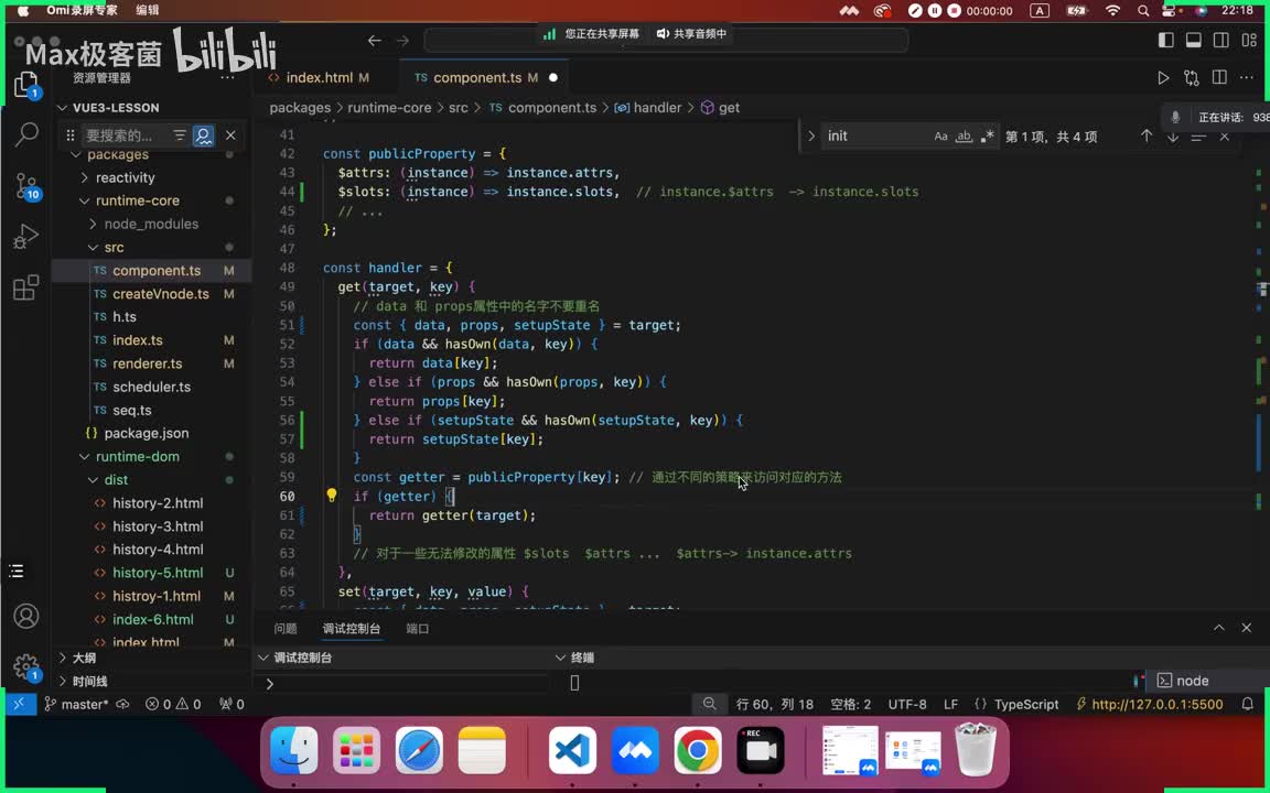 40.组件emit以及卸载