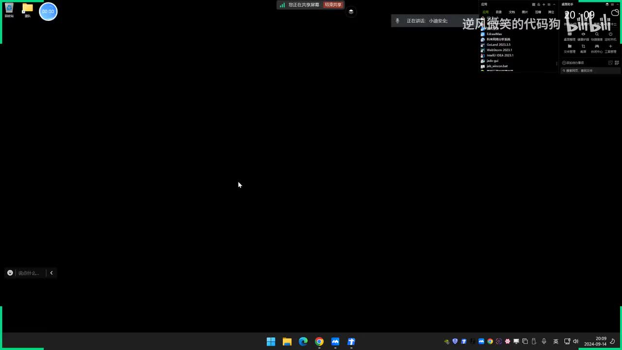 第228-229天：流量分析篇&WebShell工具类&数据解密&特征研判&哥斯拉&天蝎&冰蝎&蚁剑