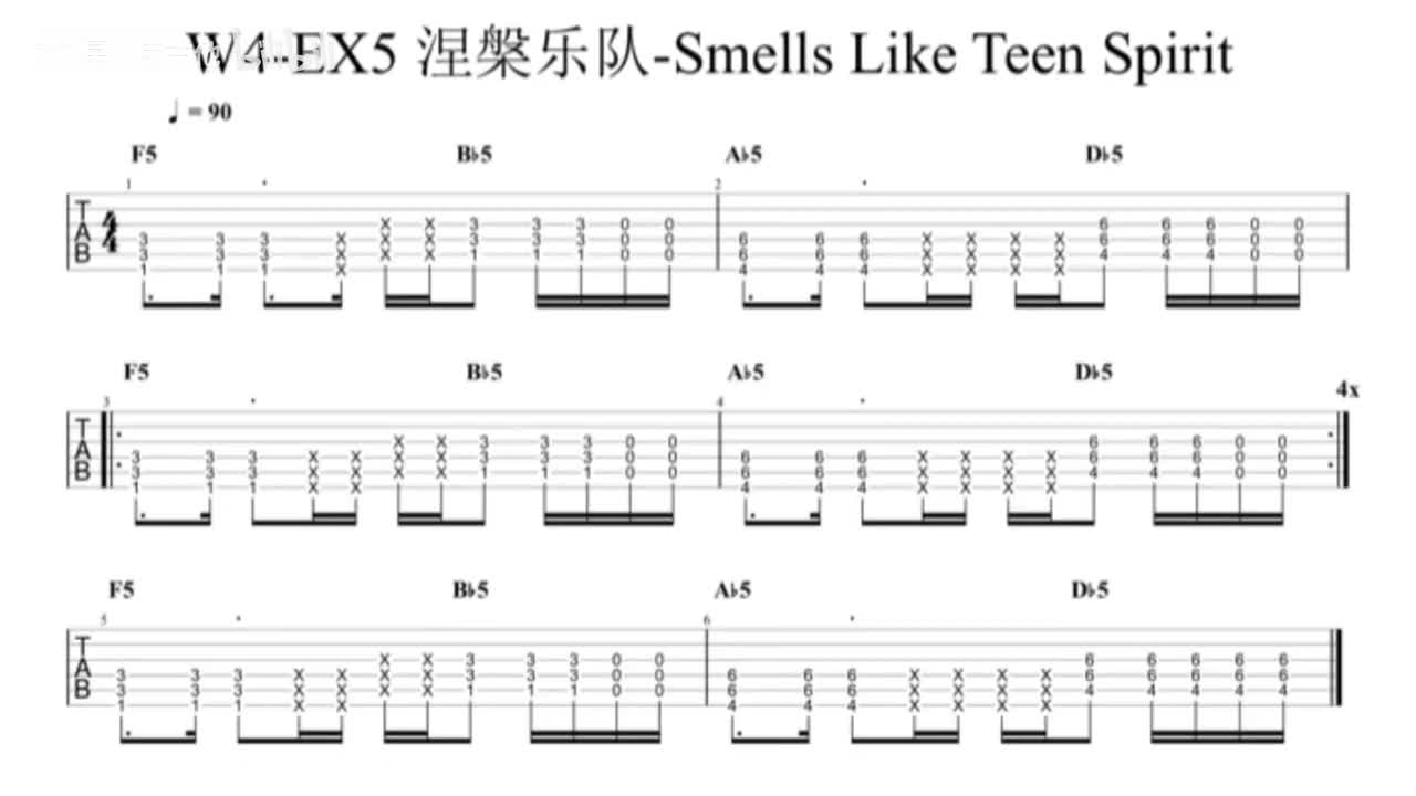 (伴奏)W4-EX5 涅槃乐队-Smells Like Teen Spirit 110