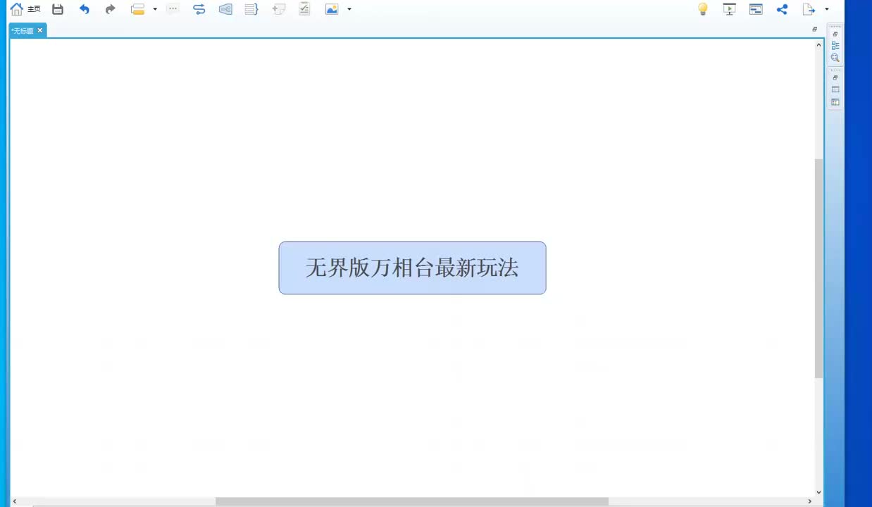85、淘宝无界版万相台最新玩法