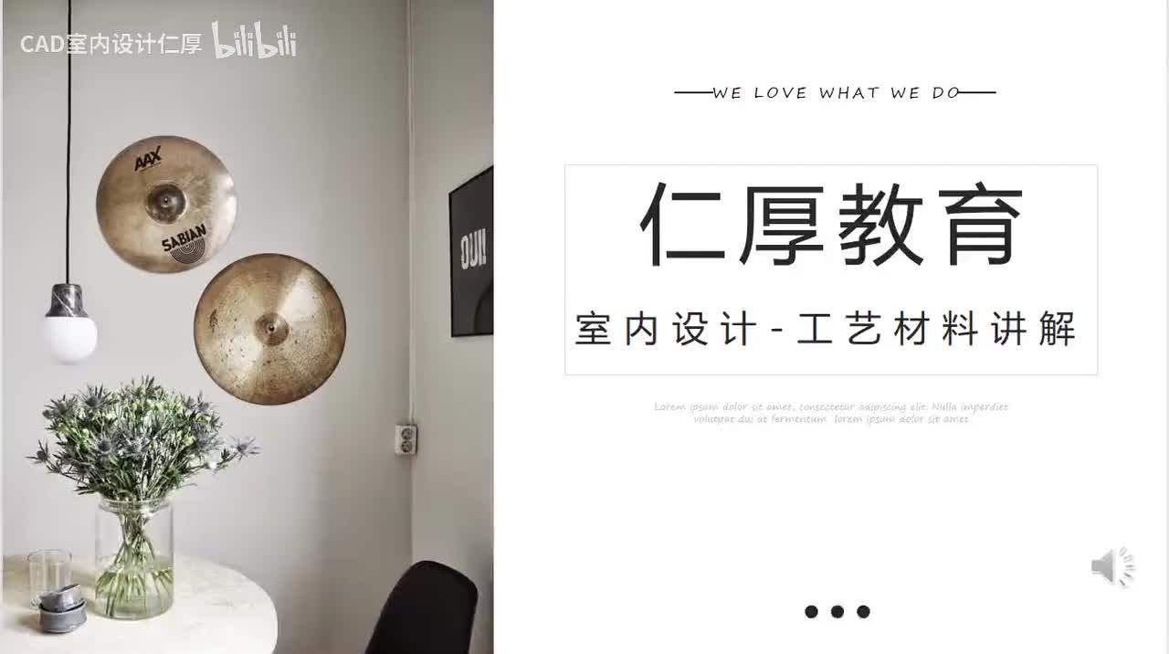 工艺材料讲解4-拆飘窗和护栏