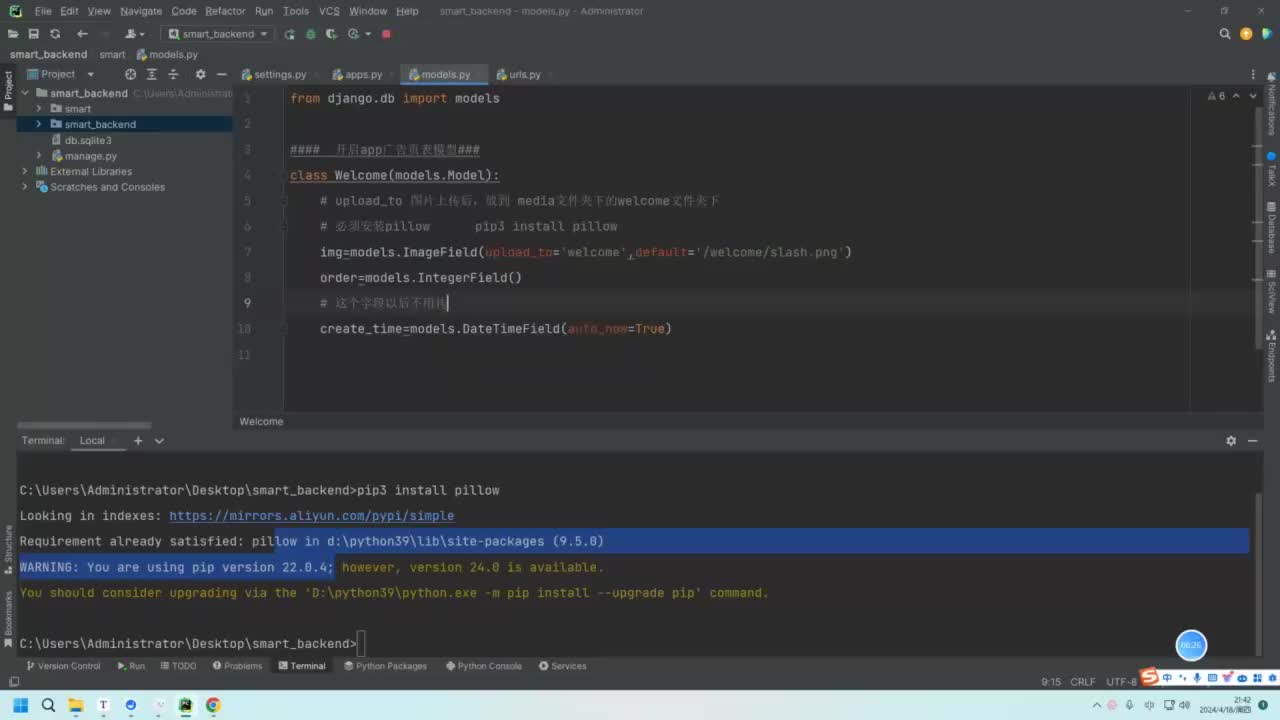 10-微信小程序-智慧社区-欢迎页面编写