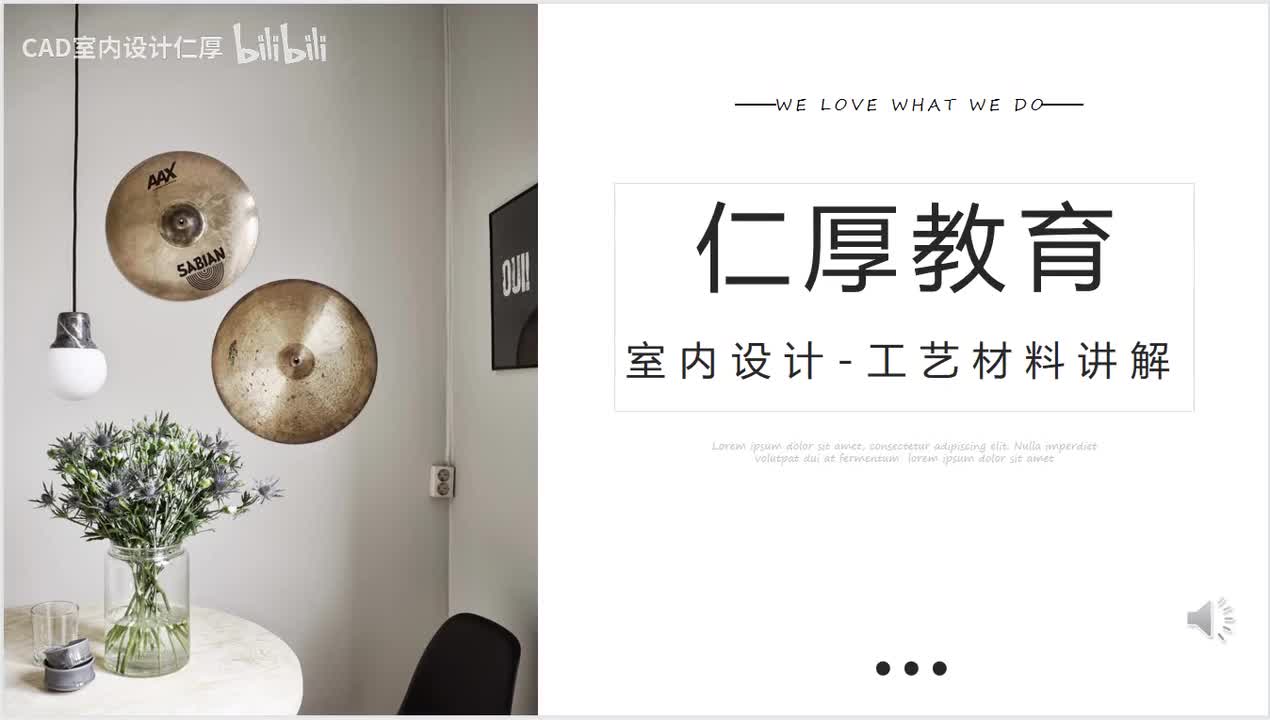 工艺材料讲解26-木工背景墙结构工艺